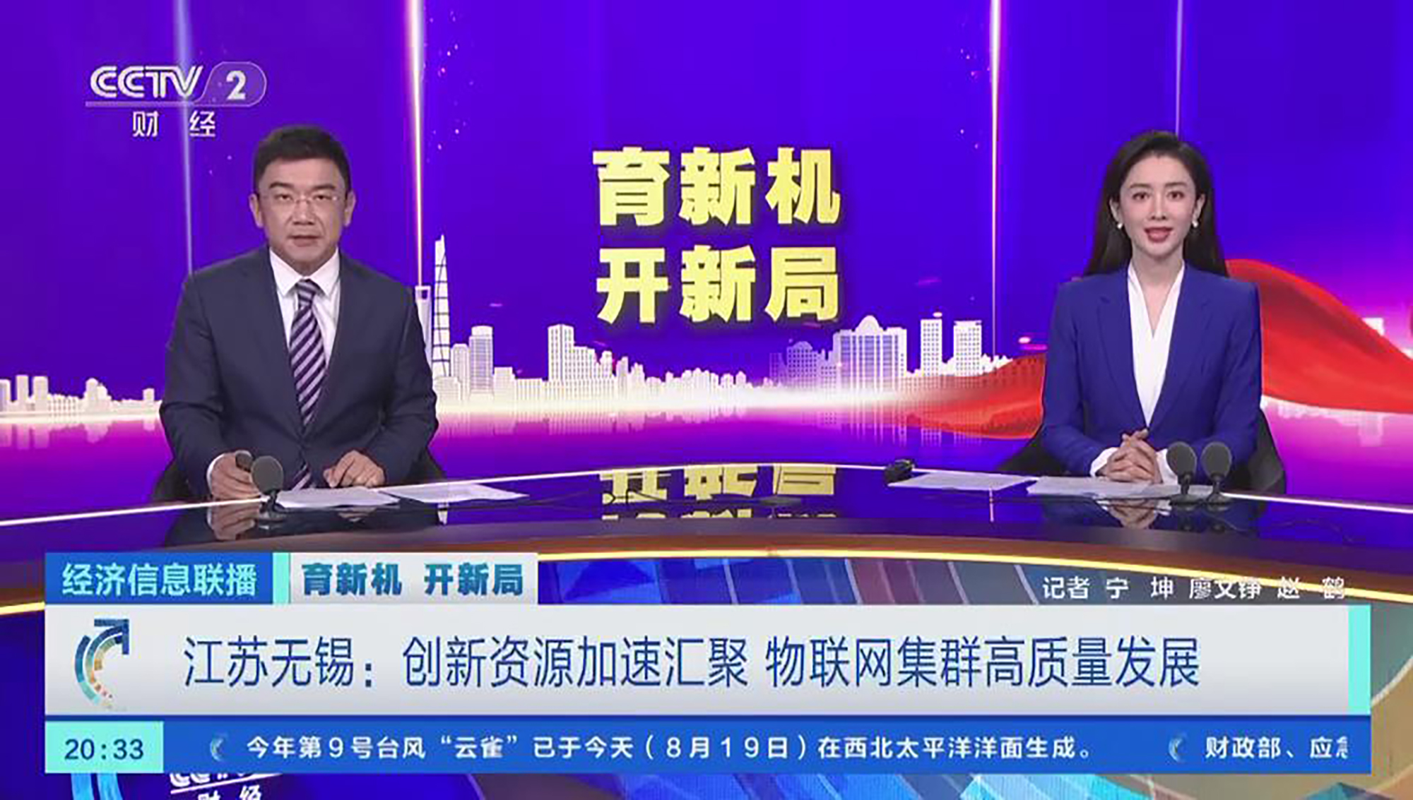 1725244324101020.jpg 1.央视新闻报道截图.jpg