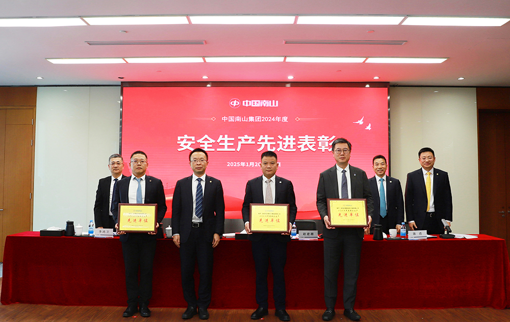 安全工作会-表彰安全生产单位 拷贝.jpg