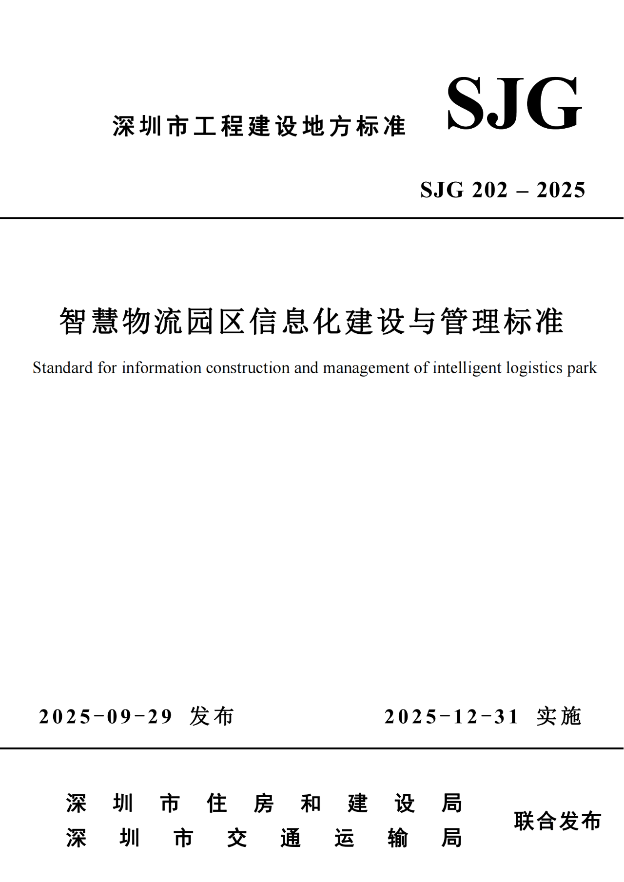 1762134243469881.png 微信图片_2025-11-03_094343_826.png